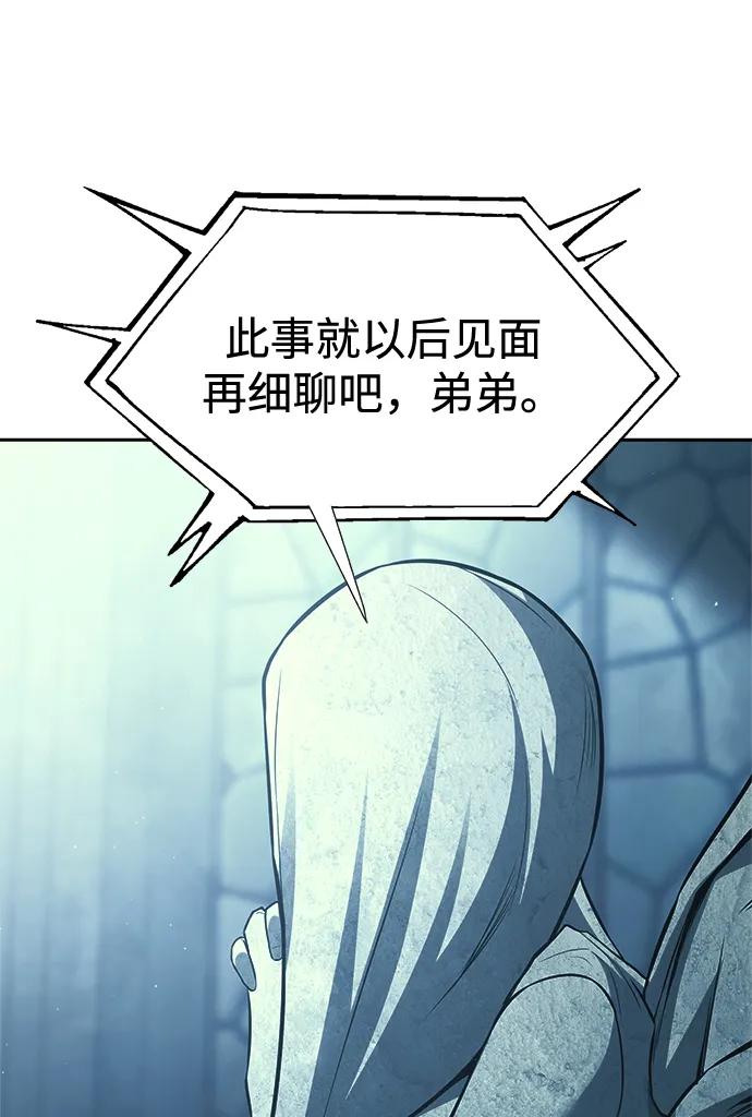 第117话 第81页