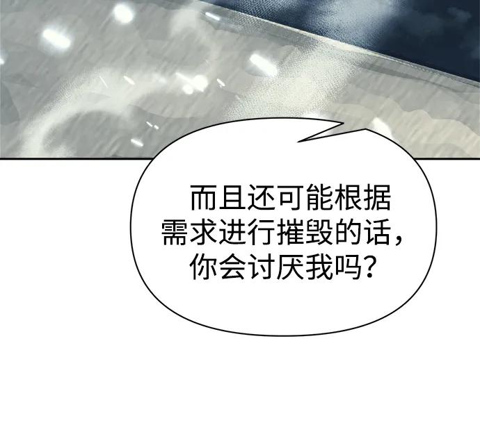第117话 第90页