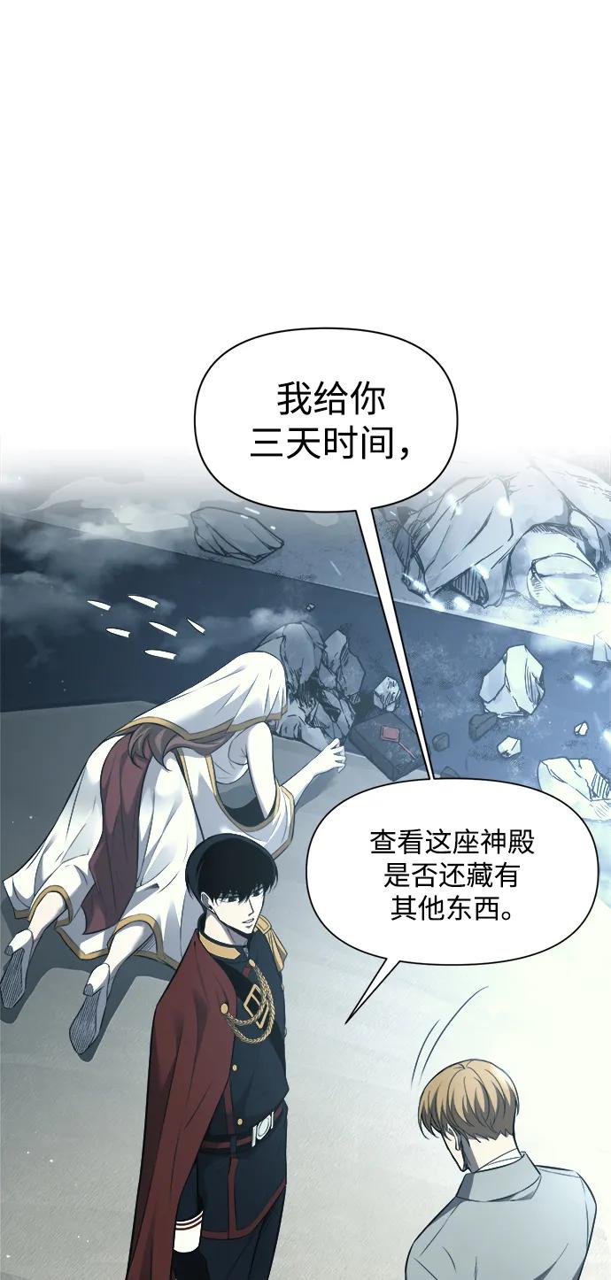 第117话 第92页