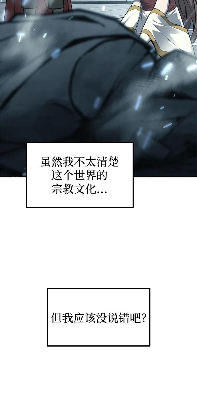 第117话 第96页