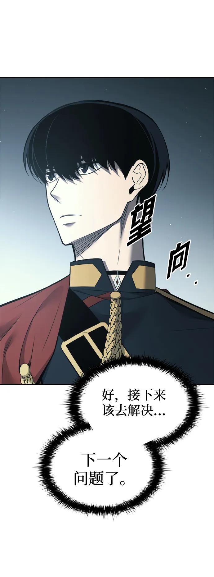 第117话 第97页