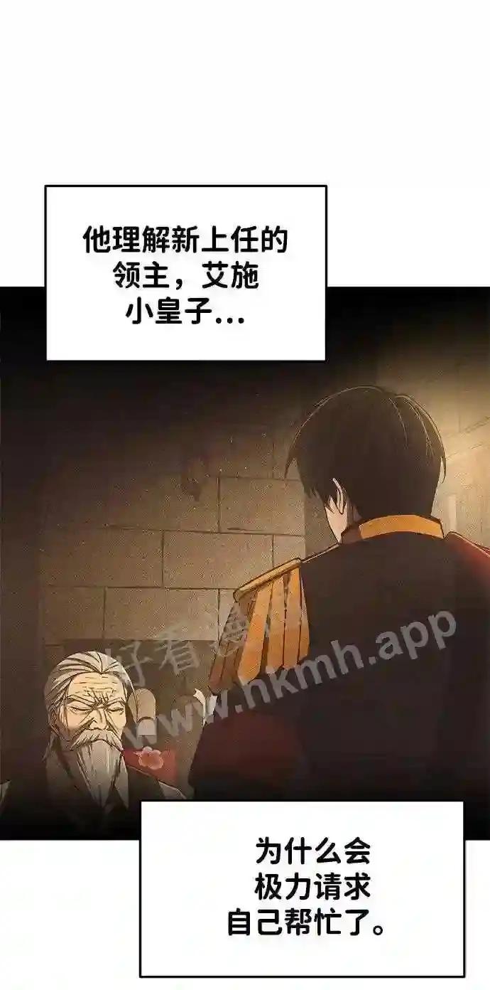 第32话 第8页