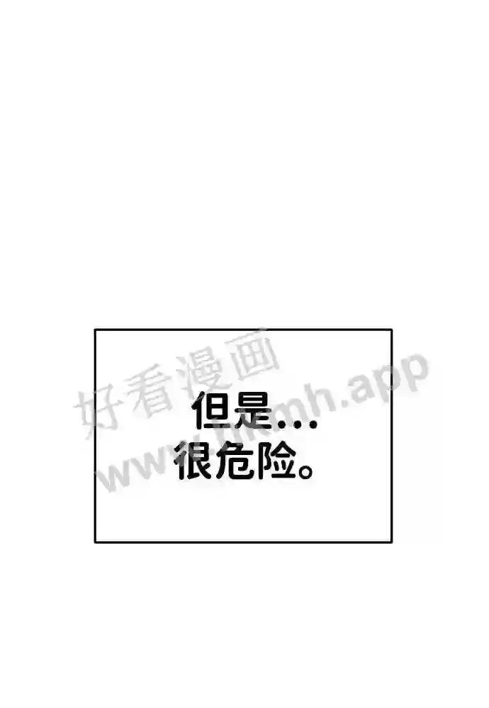 第32话 第10页