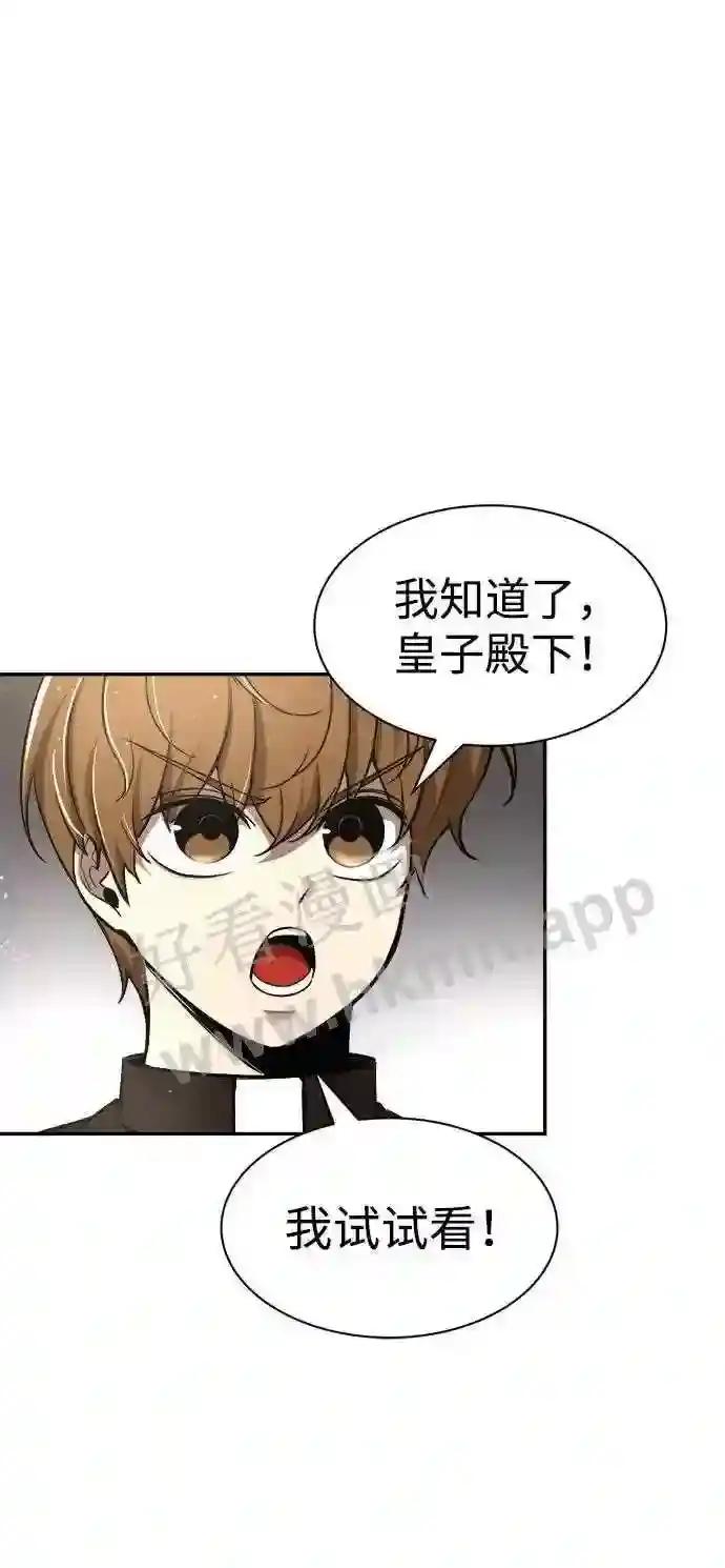 第32话 第54页