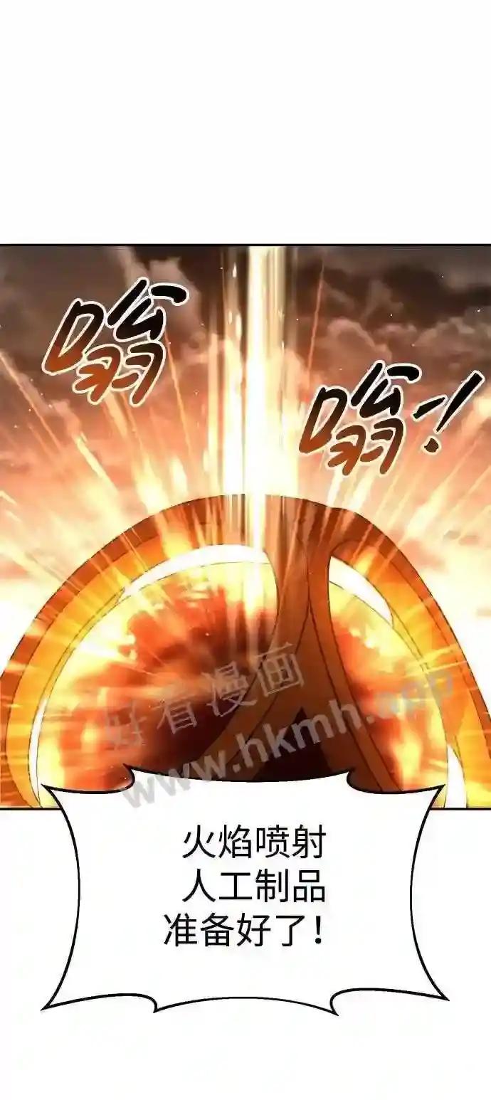 第32话 第74页