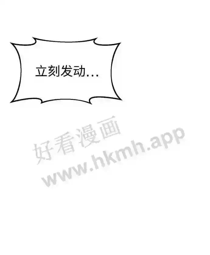第32话 第75页