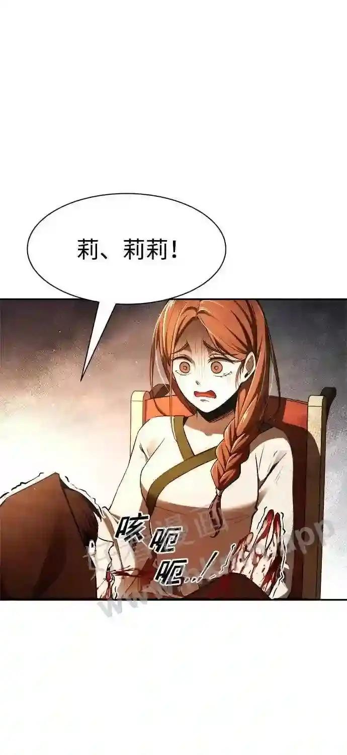 第32话 第79页