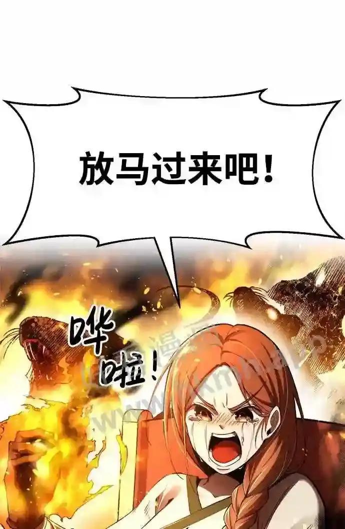第32话 第88页