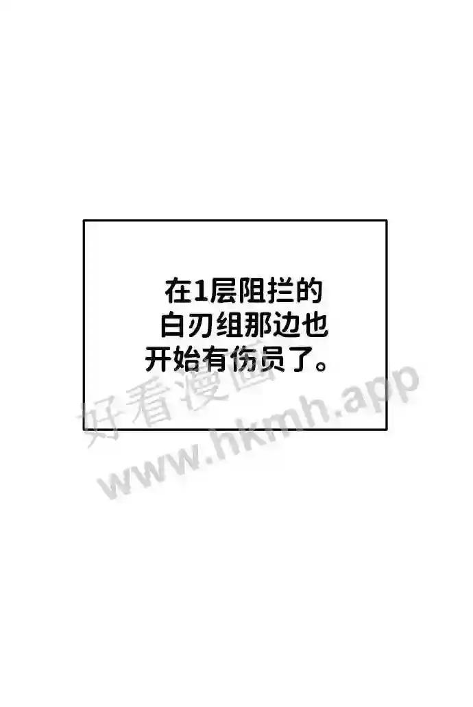 第32话 第93页