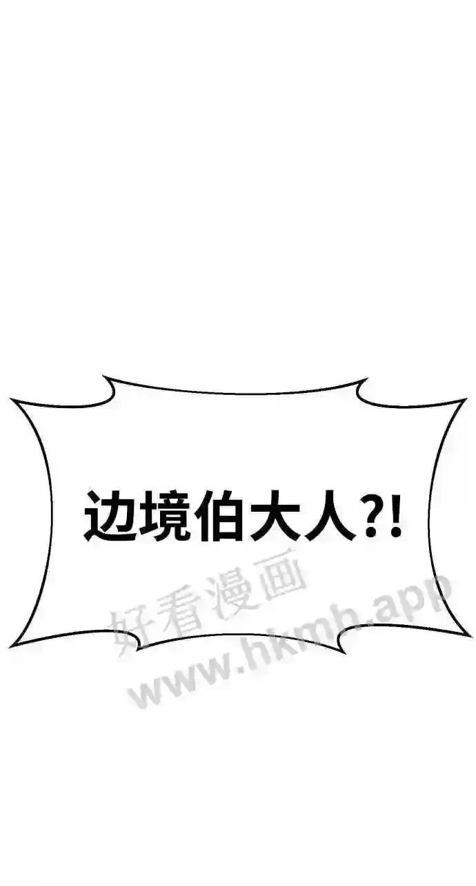 第32话 第99页