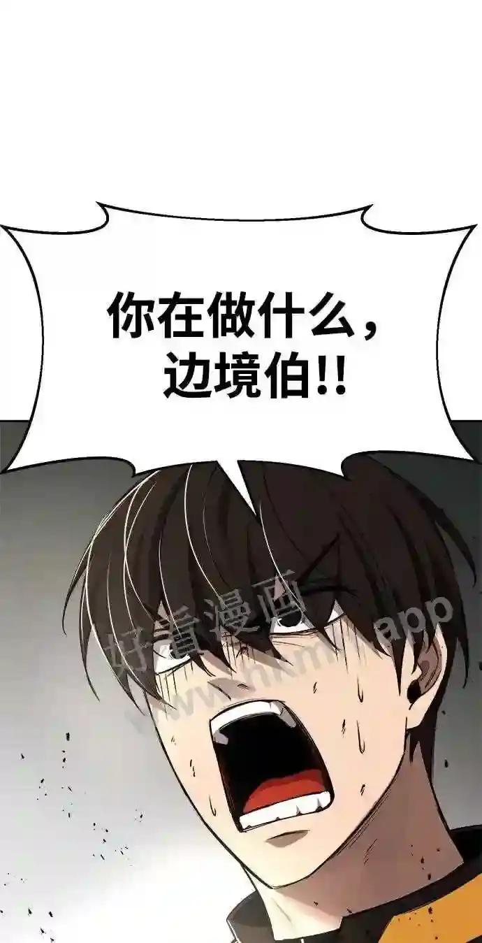 第32话 第111页