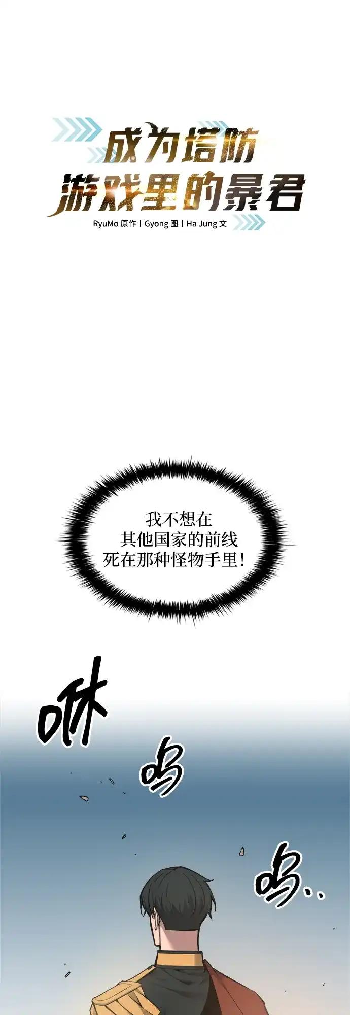 第149话 第2页