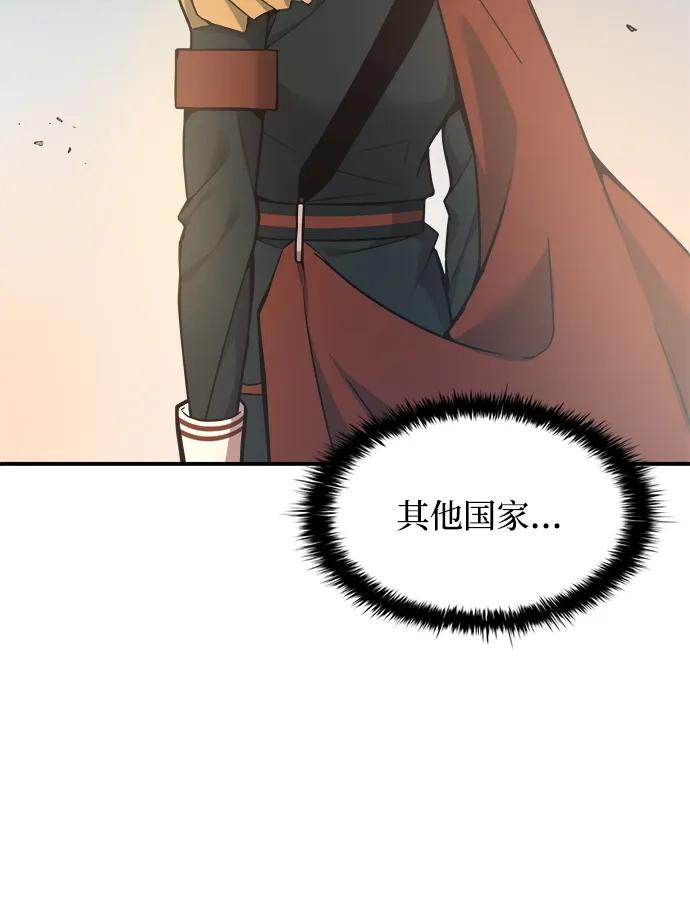 第149话 第3页