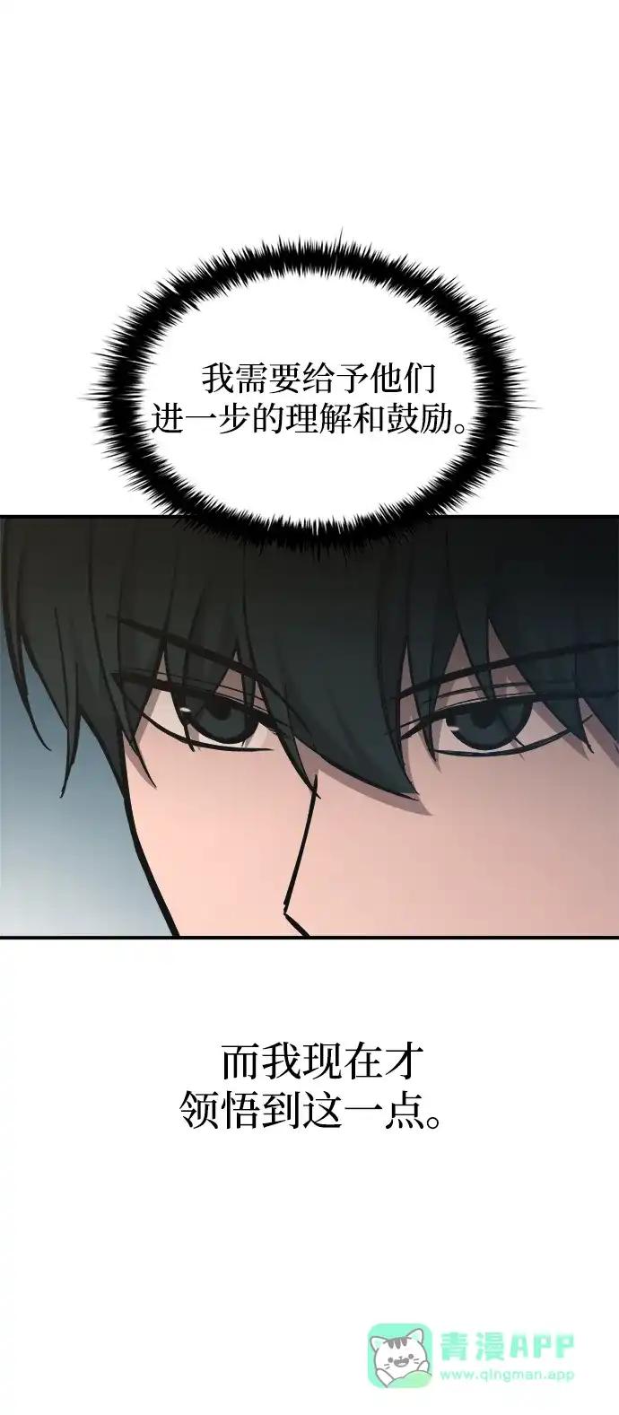 第149话 第6页
