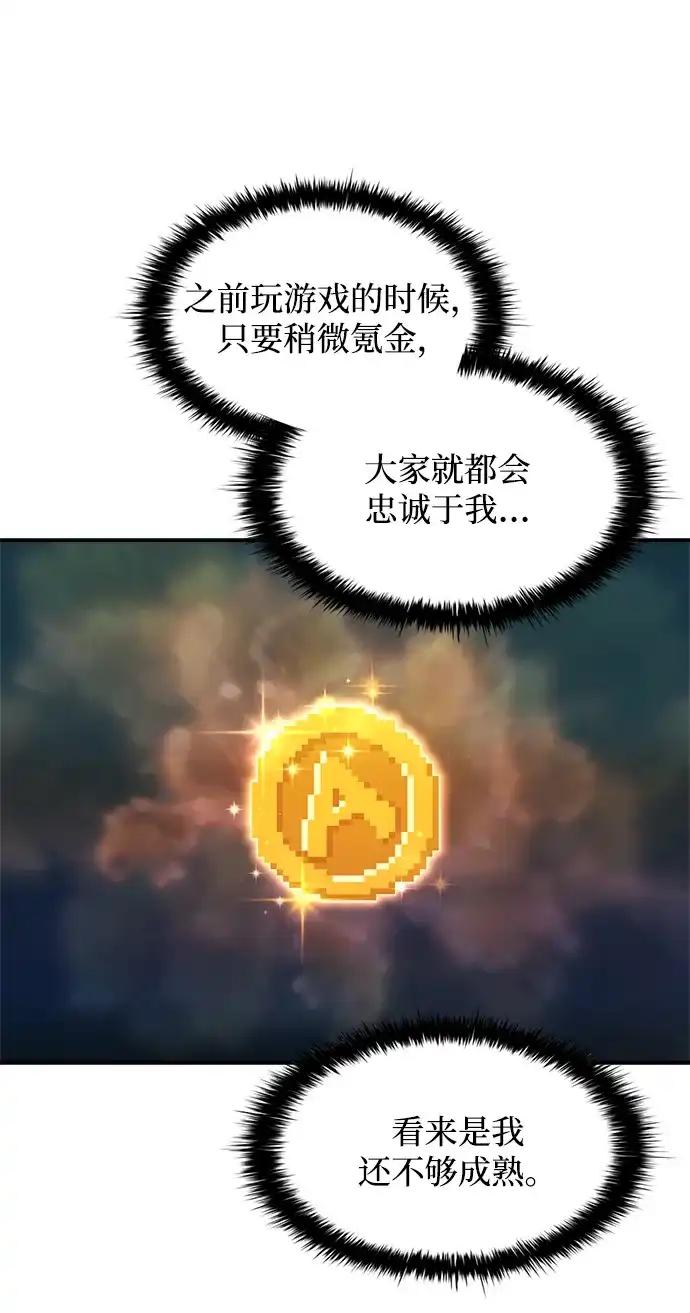 第149话 第7页