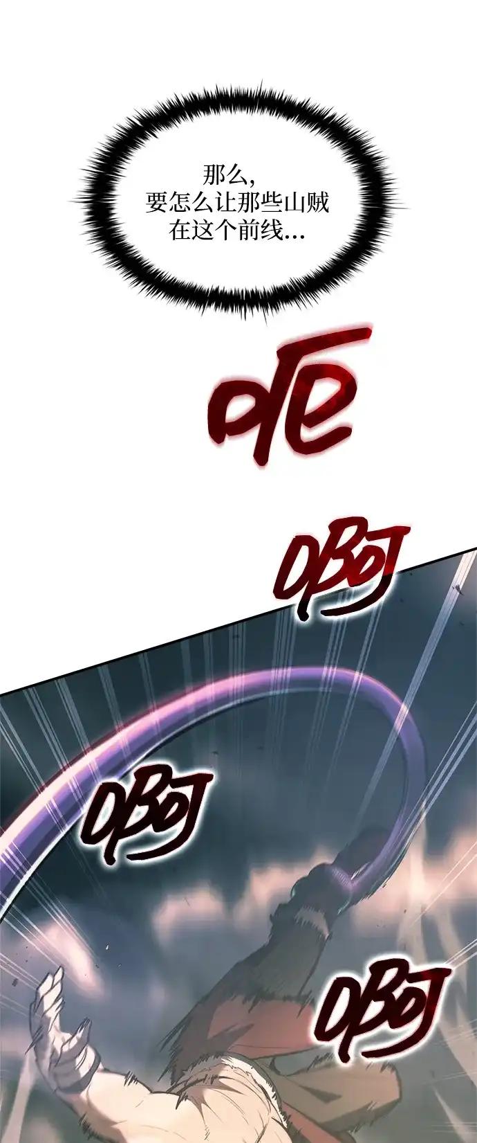 第149话 第8页