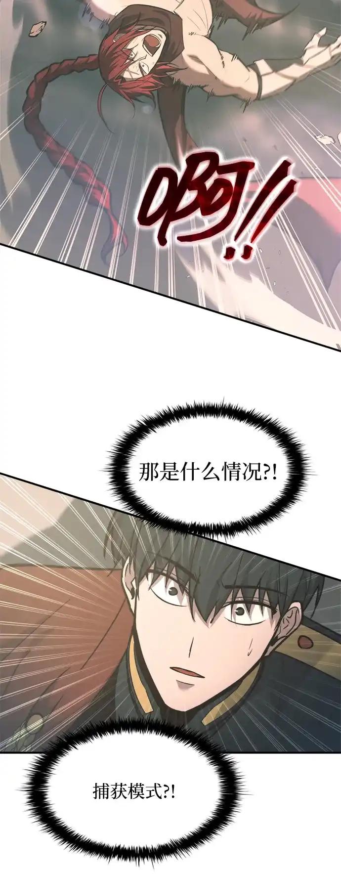 第149话 第9页