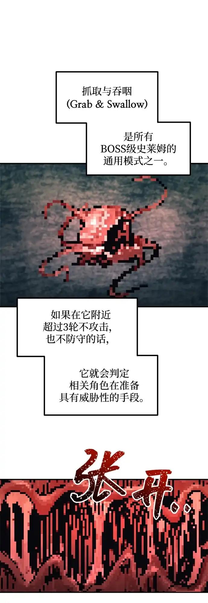 第149话 第10页