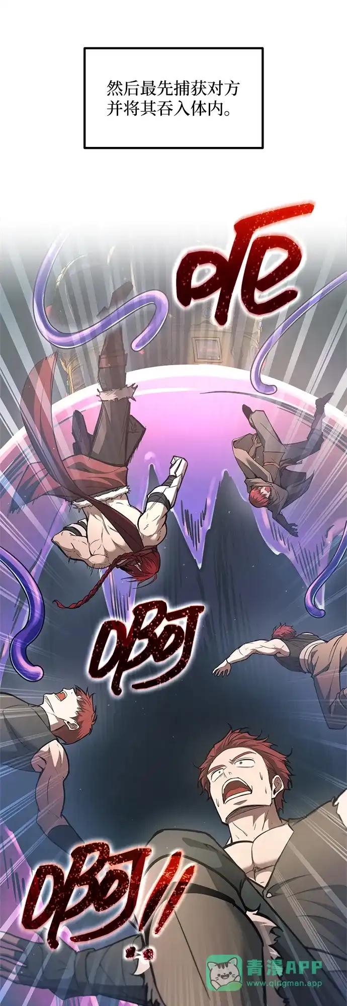第149话 第11页
