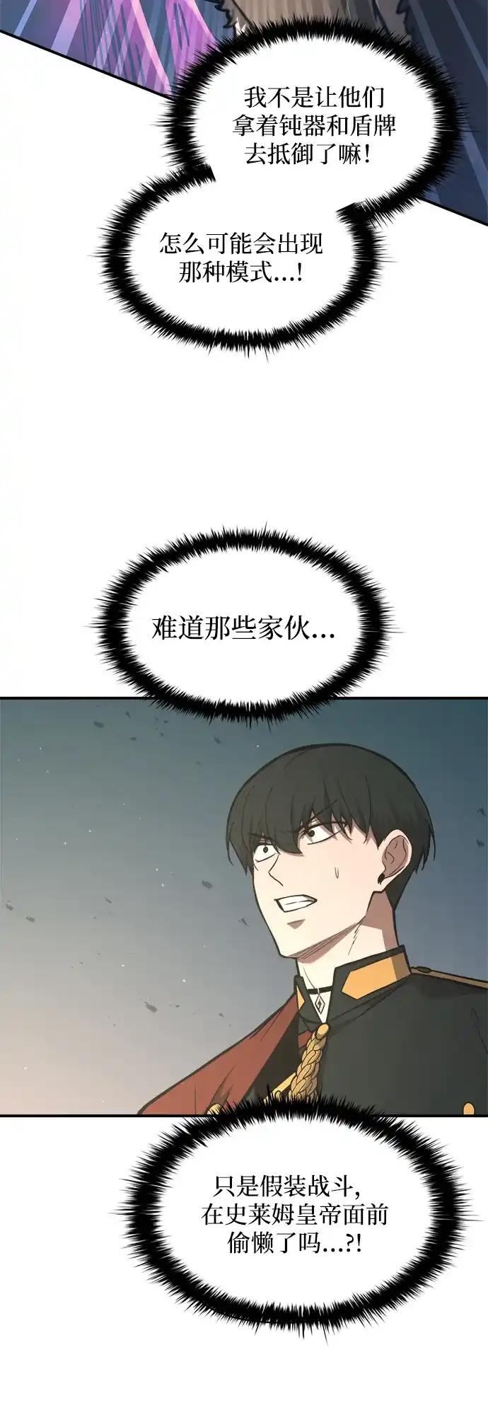 第149话 第12页