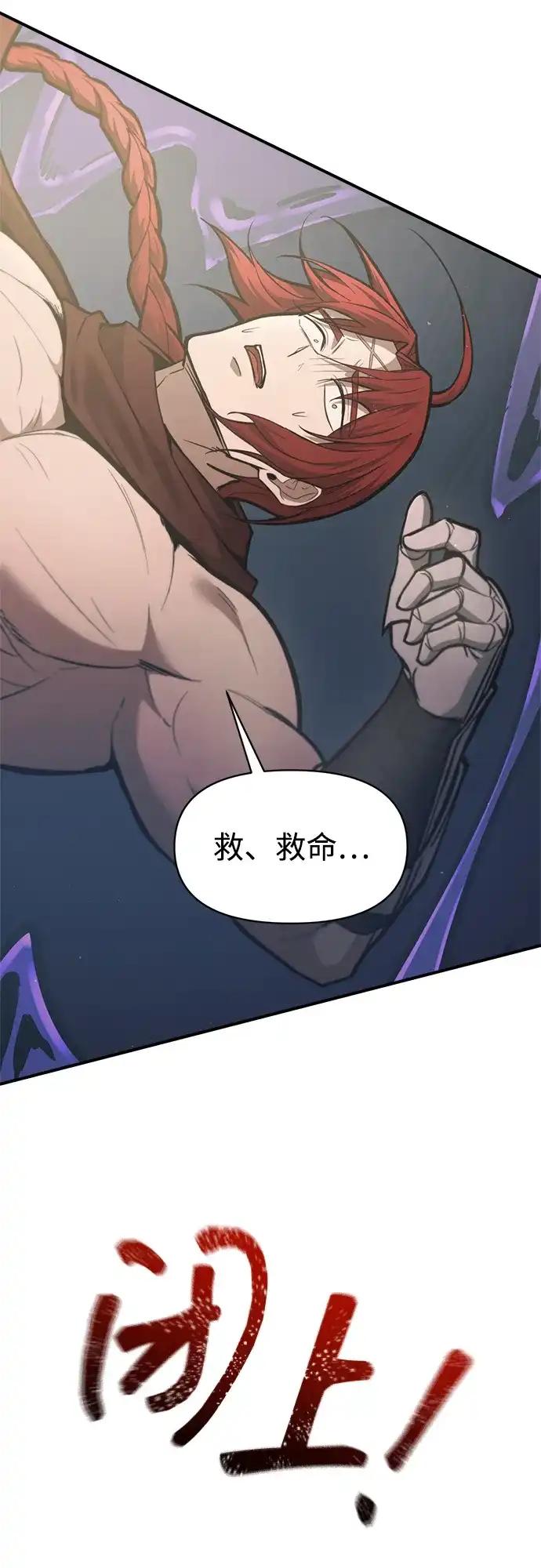 第149话 第13页