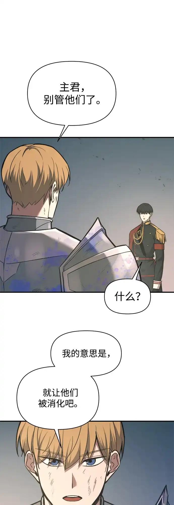 第149话 第18页