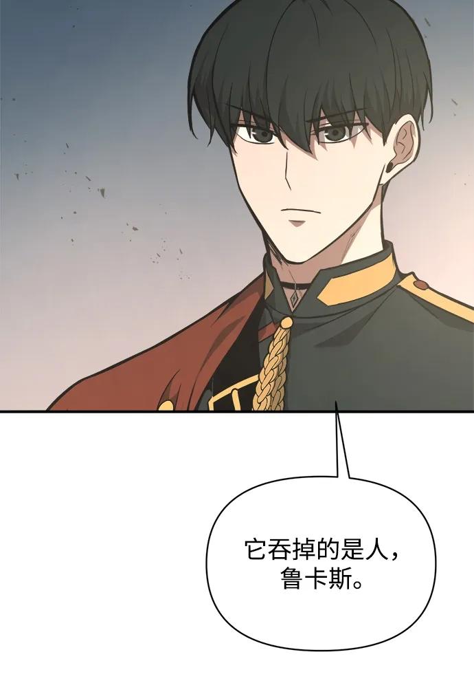 第149话 第20页