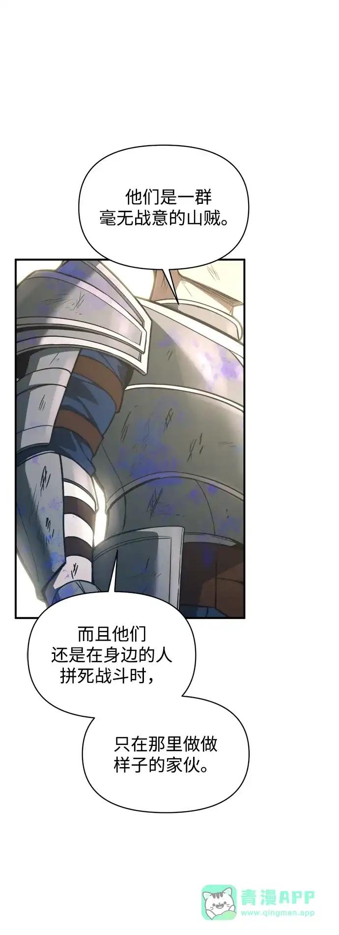 第149话 第21页