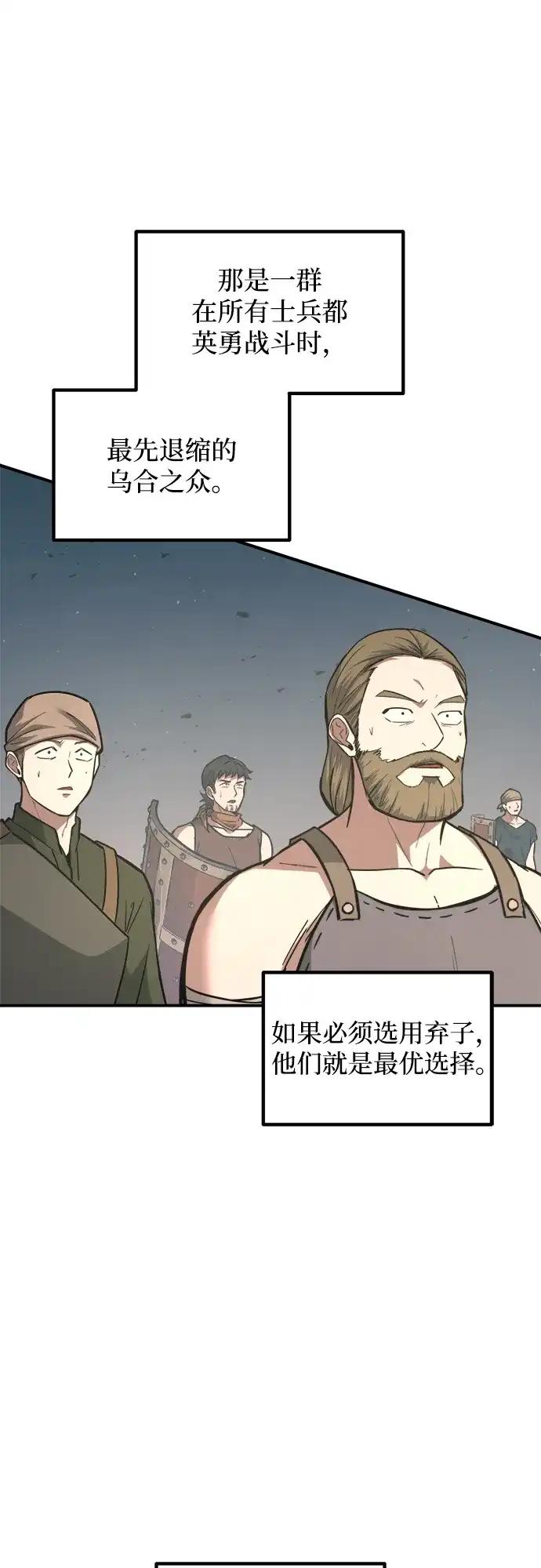 第149话 第25页