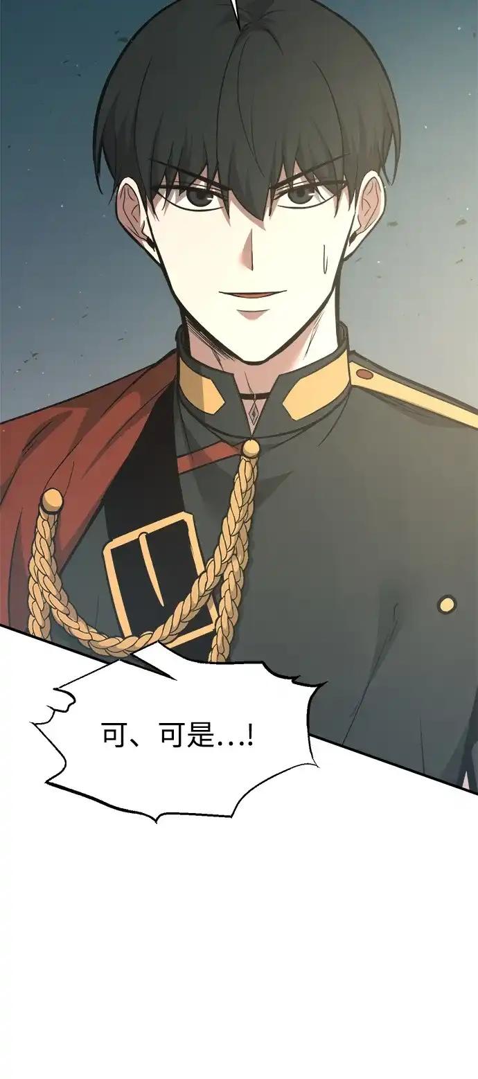 第149话 第30页