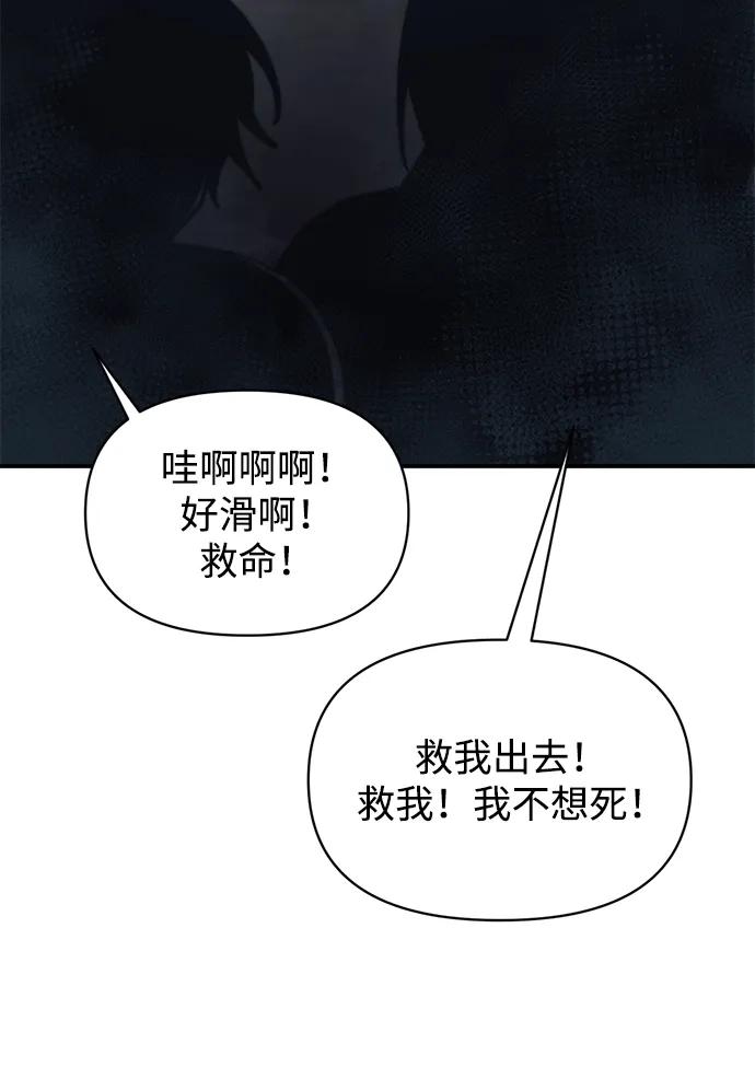第149话 第39页