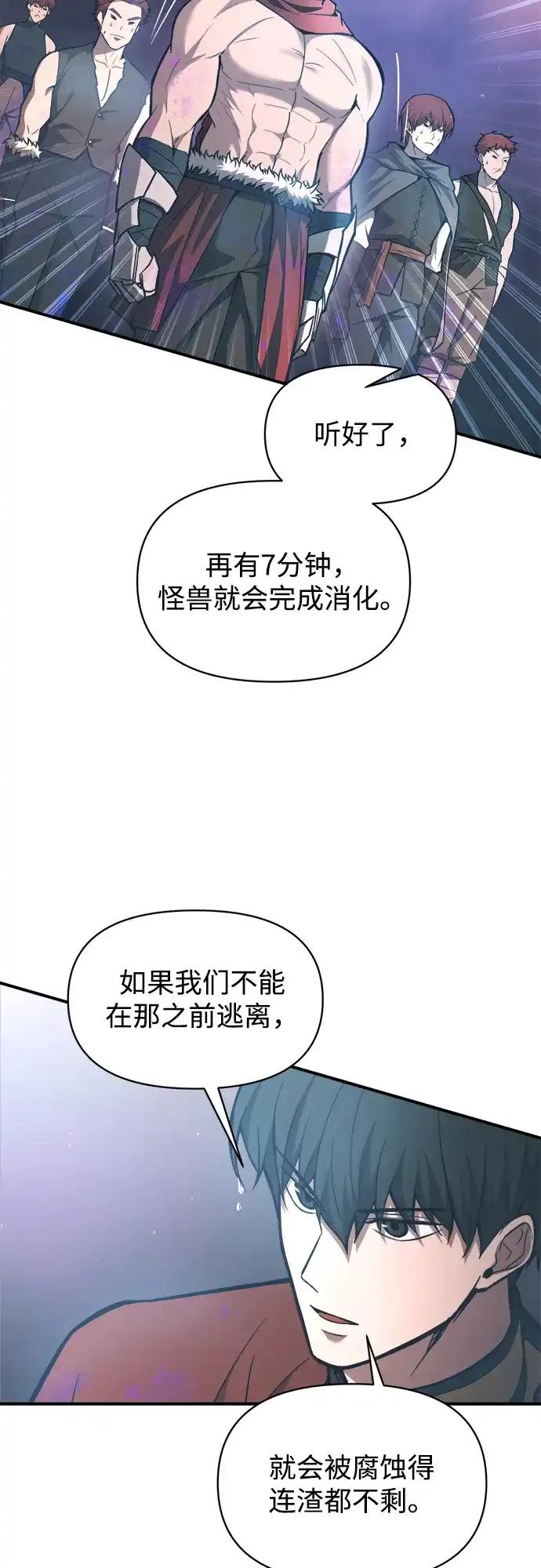 第149话 第43页