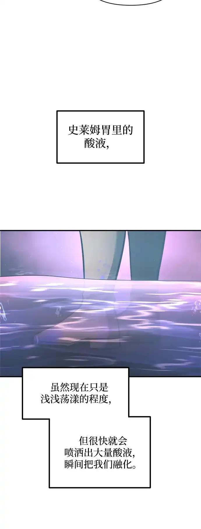 第149话 第44页