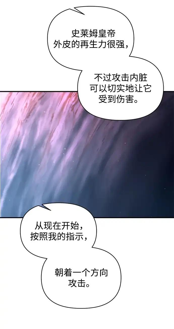 第149话 第45页