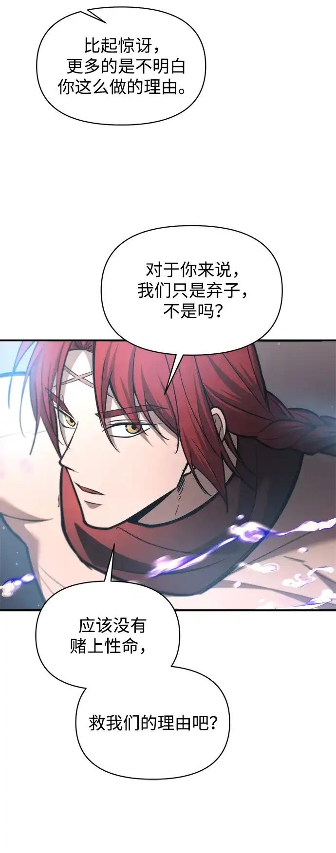 第149话 第48页