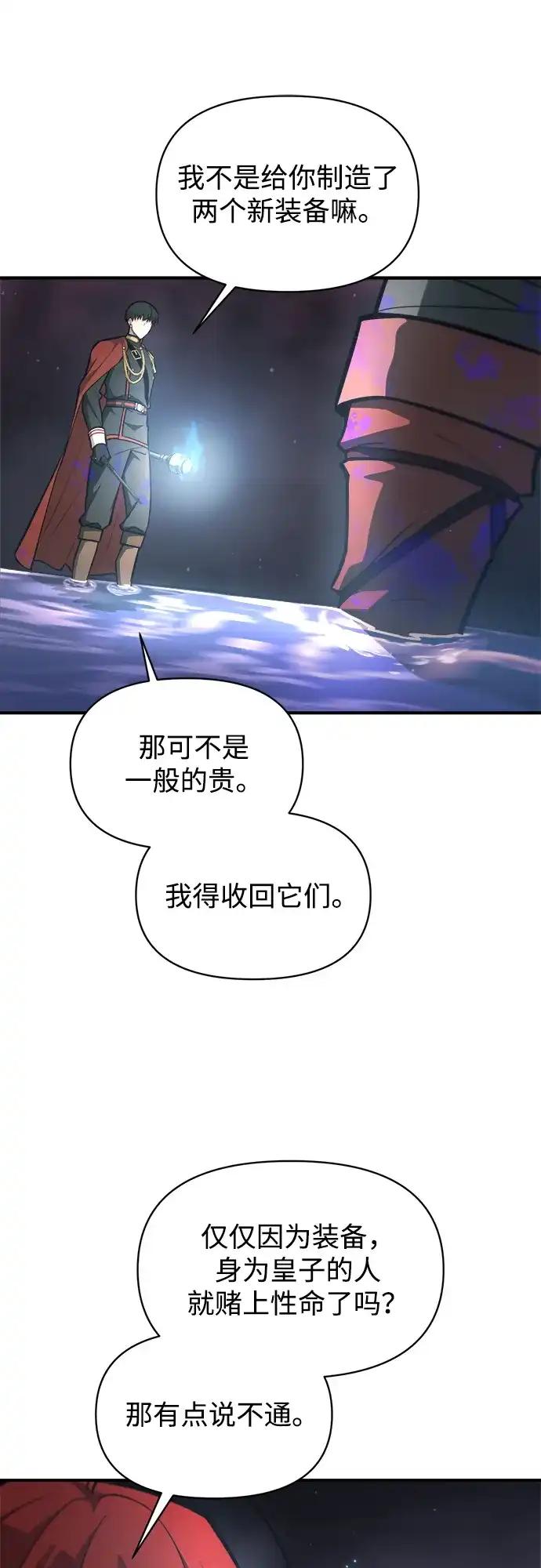 第149话 第49页