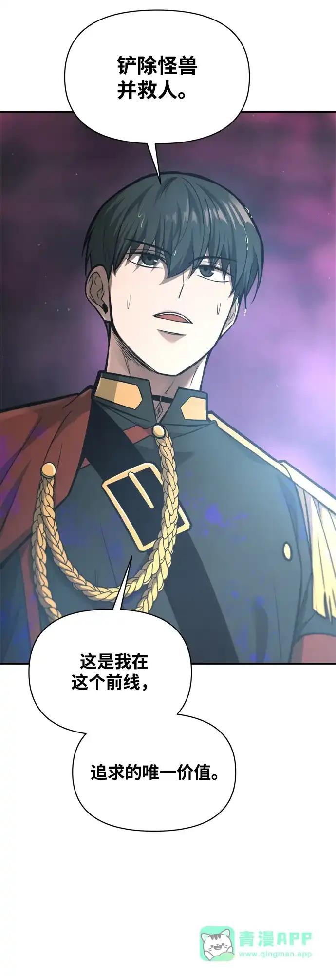 第149话 第51页