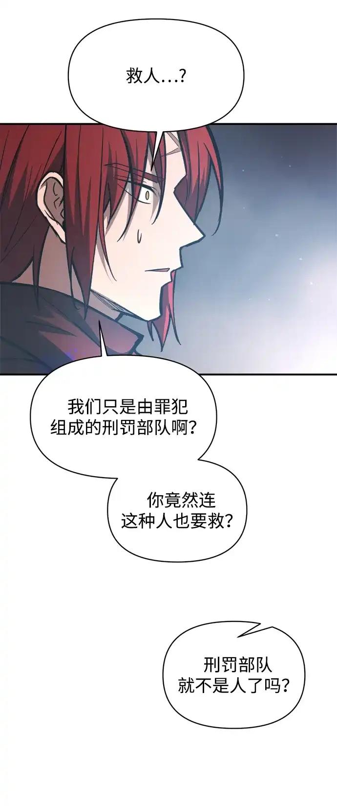 第149话 第52页