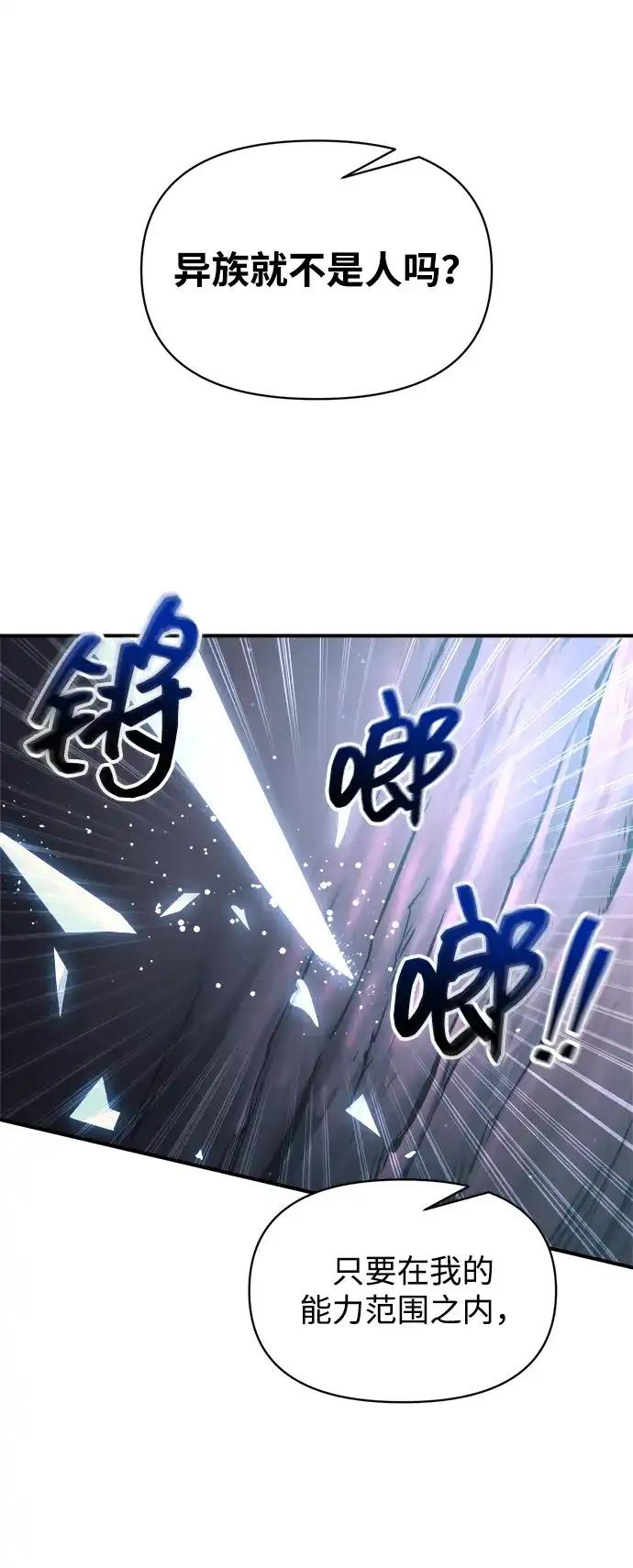 第149话 第54页