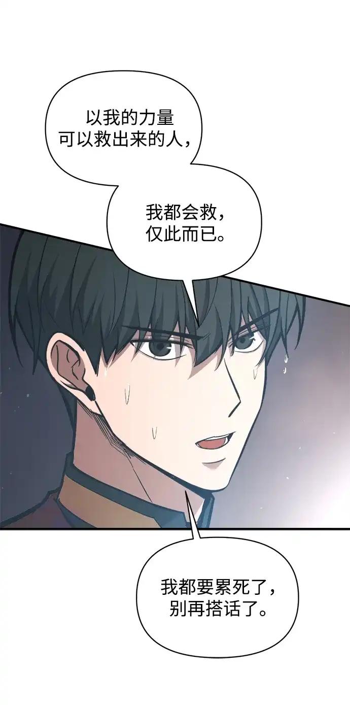 第149话 第55页