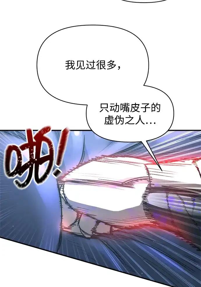 第149话 第57页
