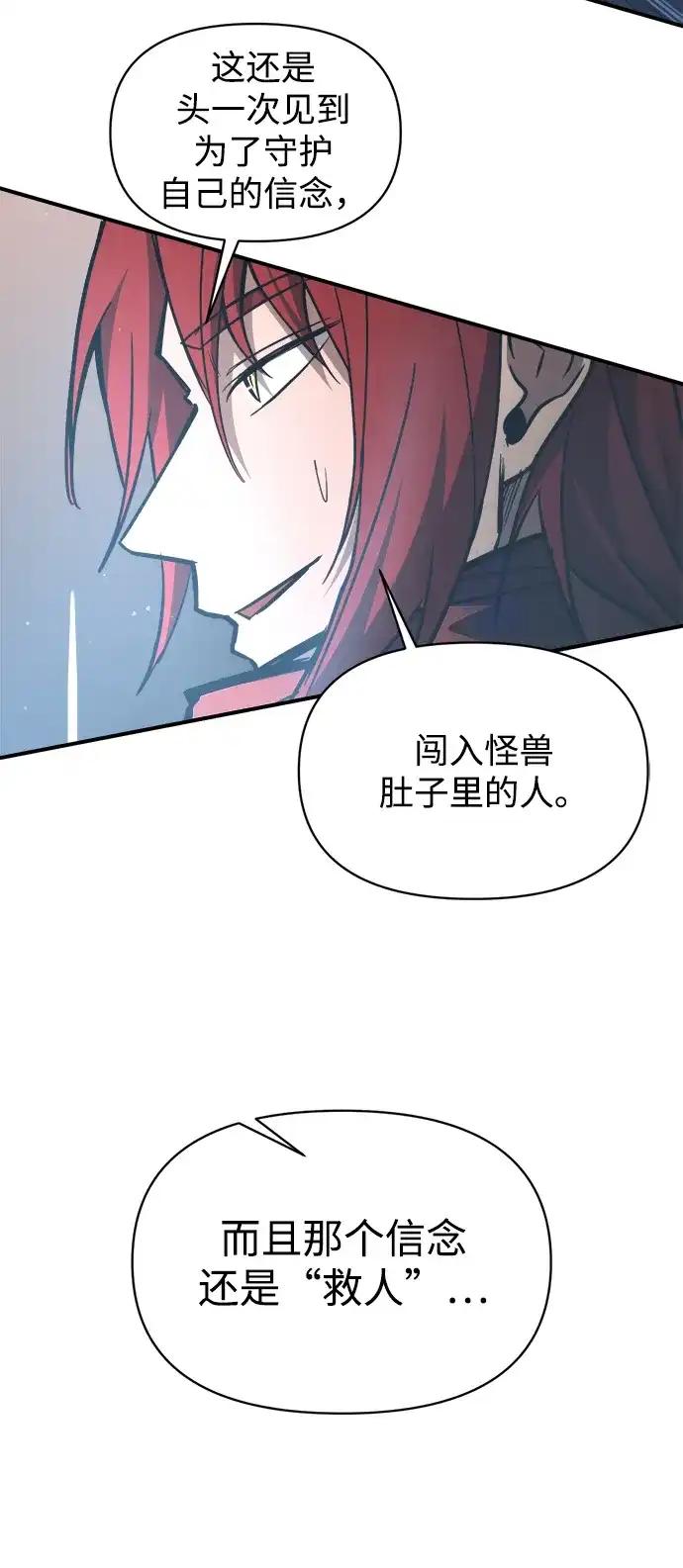 第149话 第58页