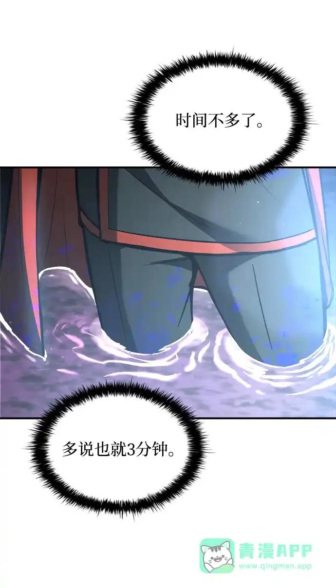 第149话 第61页