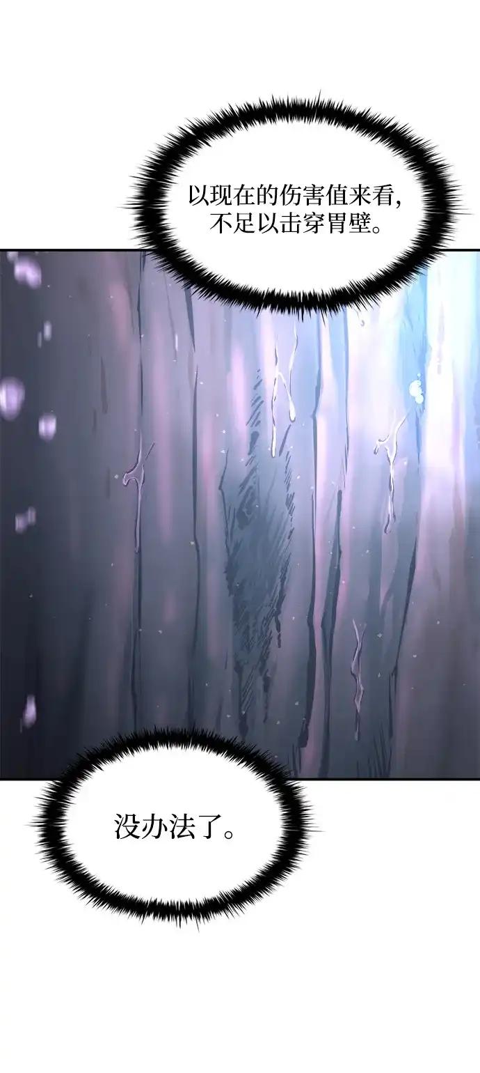 第149话 第62页