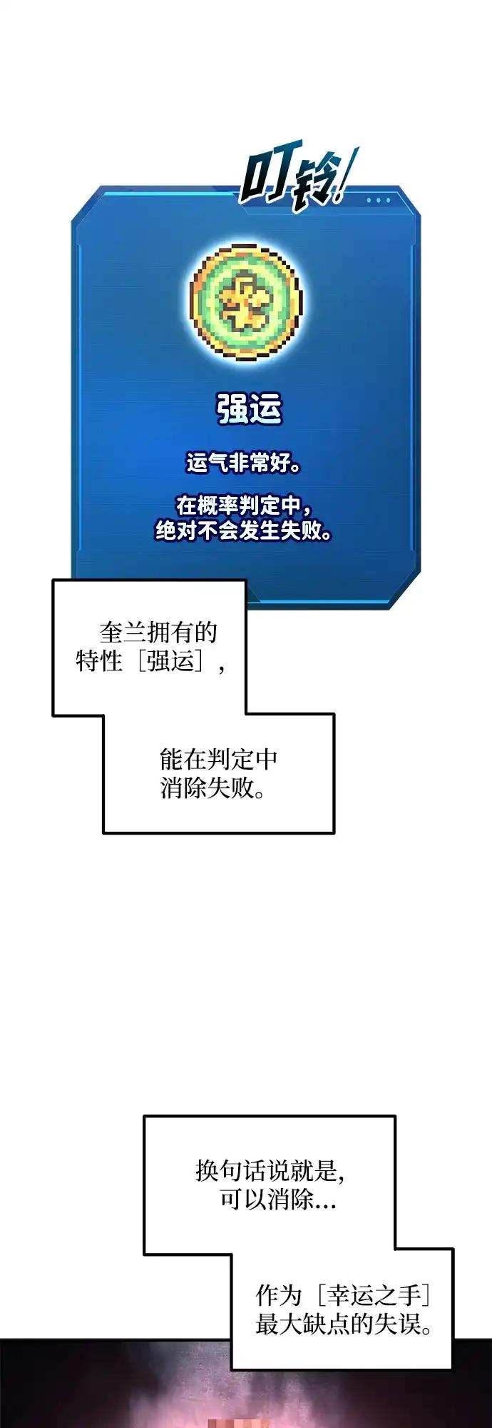 第149话 第65页