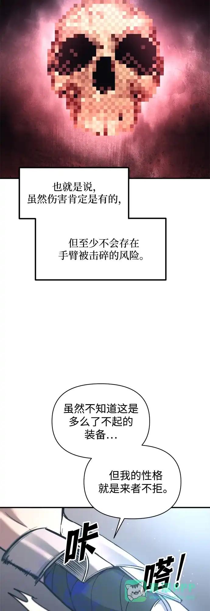 第149话 第66页