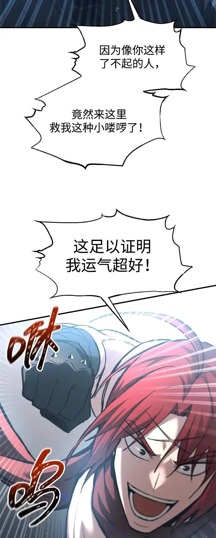 第149话 第69页