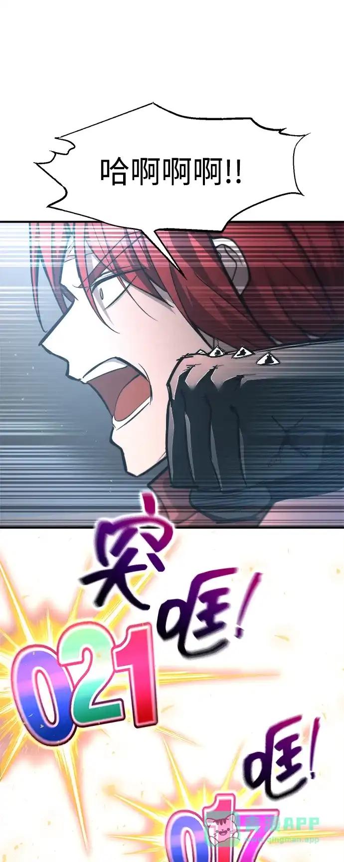 第149话 第71页
