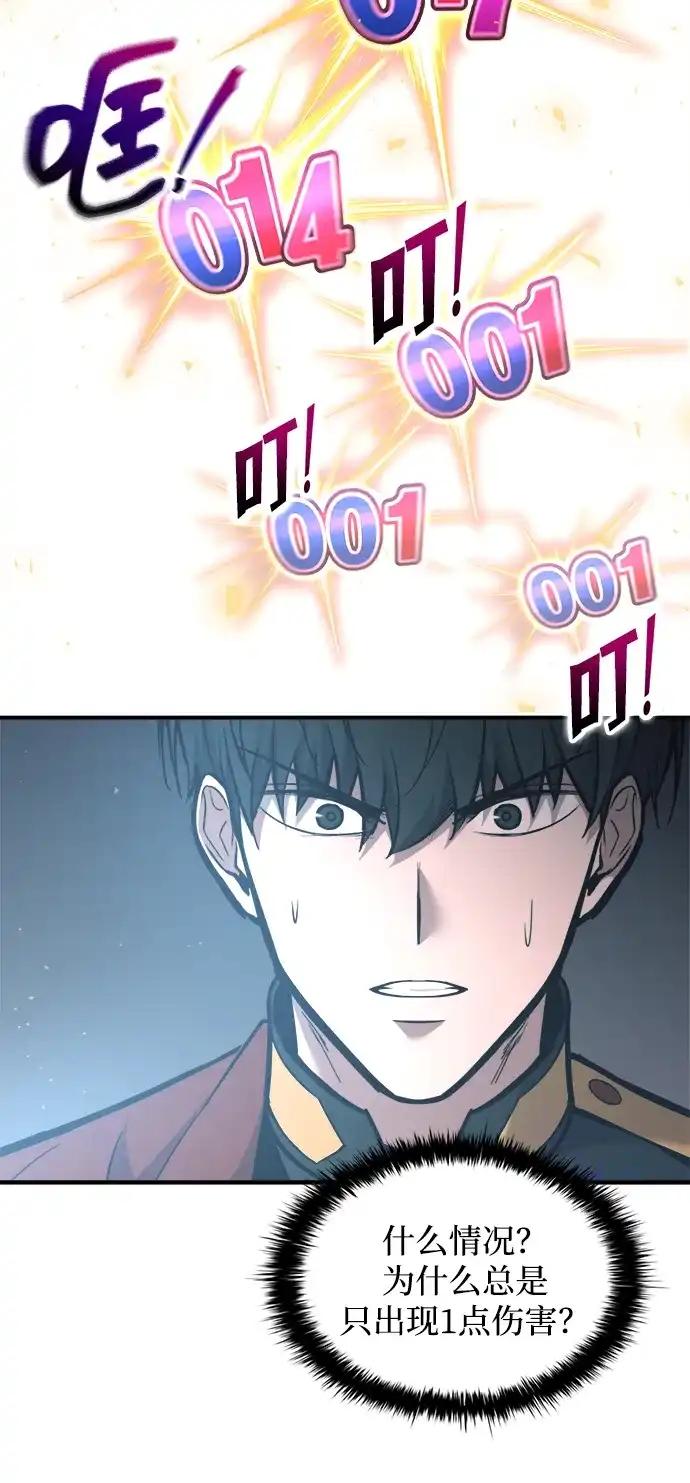 第149话 第72页