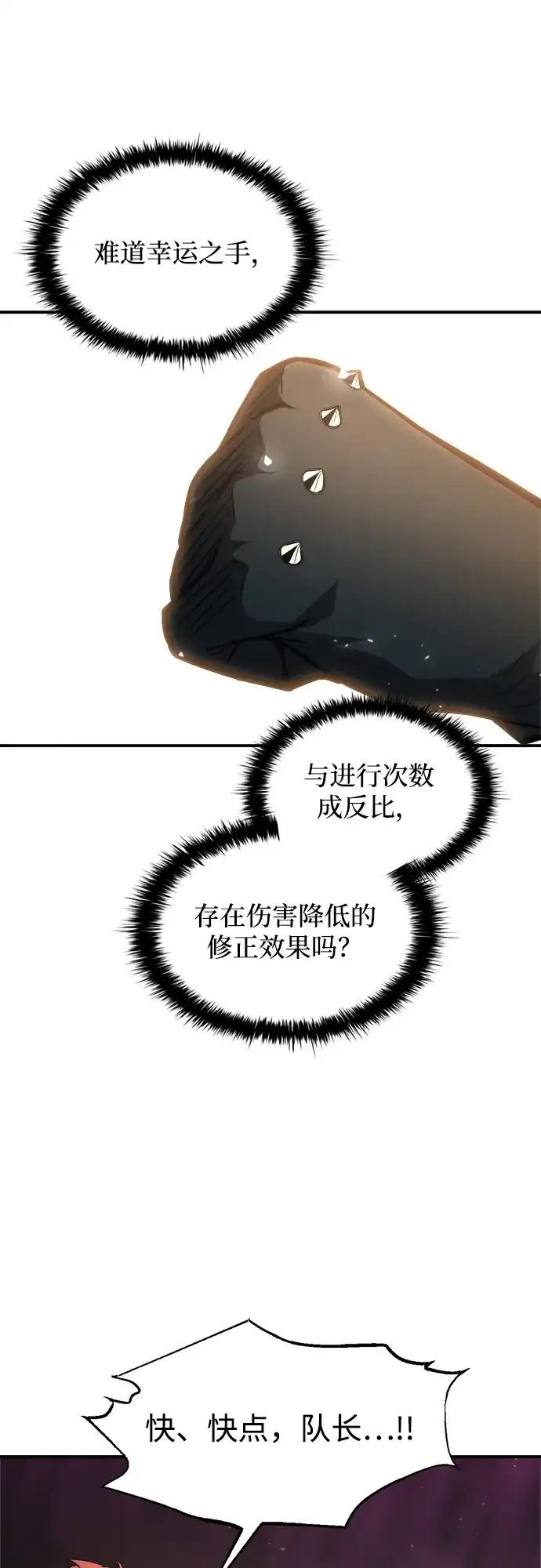 第149话 第73页